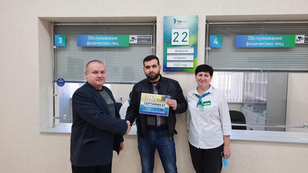 Тнс энерго сочи директор. Тнс в новороссийске. Энерго кубань темрюк. Темрюк улица анджиевского 1 б. Энерго кубань темрюк.